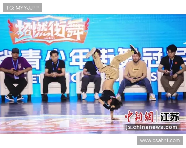 南京飞盘队在世界街舞大赛中的意识表现与团队协作分析